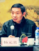 全国政协委员 杨元喜