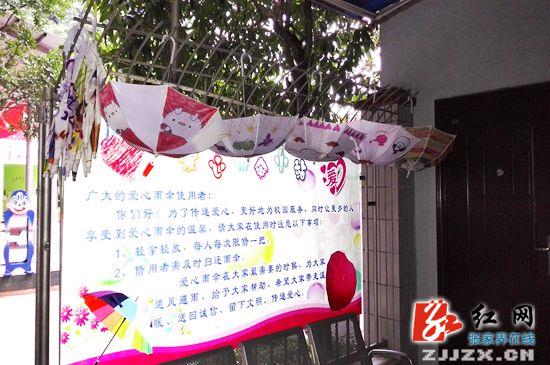 张家界市武陵源区机关幼儿园设立的“爱心公益伞”正式启用