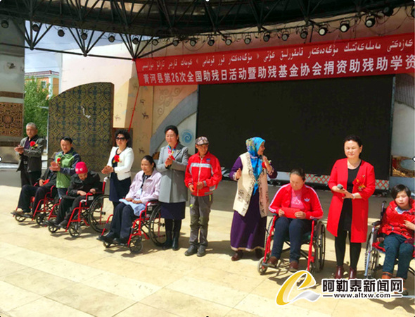 近日，新疆青河县在法制文化广场举办10万元助残助学金的发放仪式