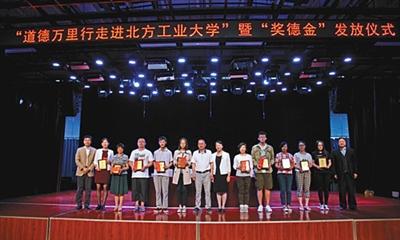 林继排在北方工业大学颁发“奖德金”，多名师生获奖。据北方工业大学官网