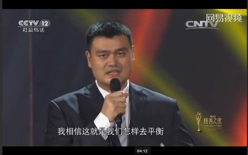 姚明入选CCTV年度慈善人物