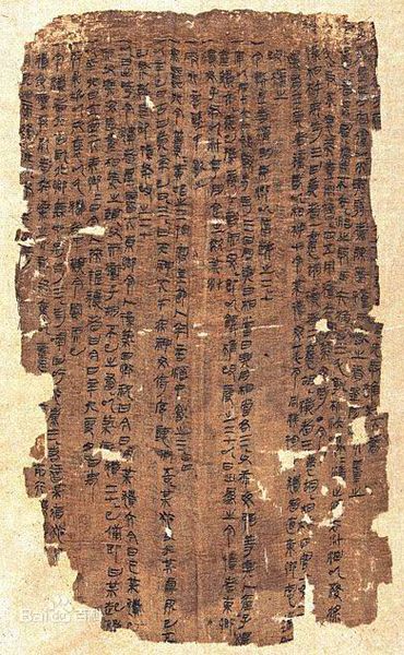 长沙马王堆汉墓出土的帛书