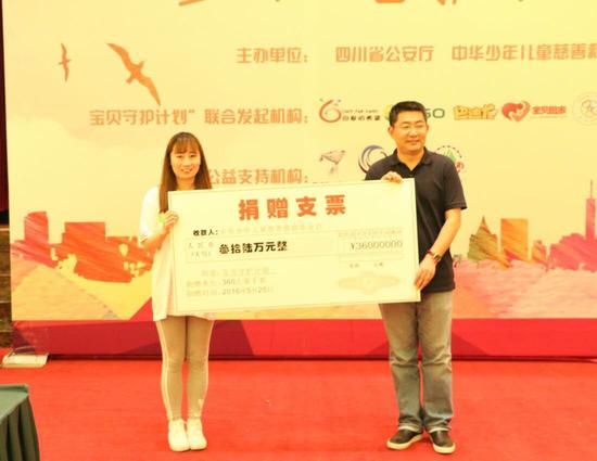 360CSR负责人尹小山代表捐赠善款36万元