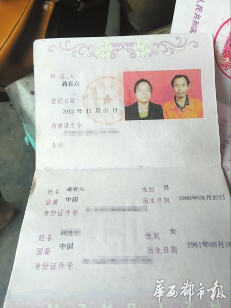 闵女士出示的结婚证显示，登记日期为2012年11月1日。