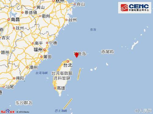 台湾附近发生6.1级左右地震 震中位置靠近钓鱼岛