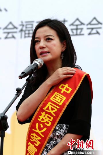 6月1日，北京反拐宣传活动在朝阳公园举行，赵薇在现场发表感言 李慧思 摄