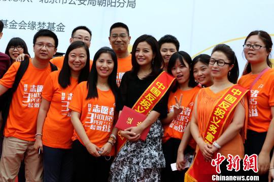 6月1日，北京反拐宣传活动在朝阳公园举行，赵薇同现场志愿者合影。　李慧思 摄