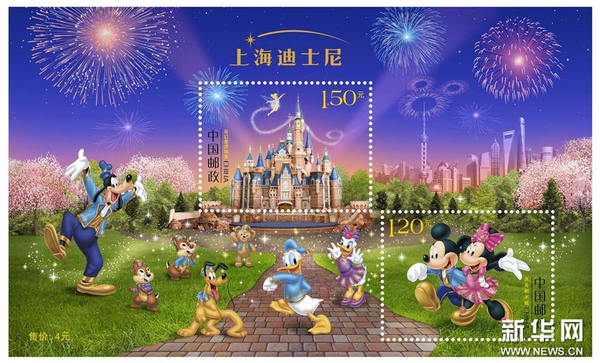 5月31日，上海迪士尼特种邮票设计样张在沪揭晓。