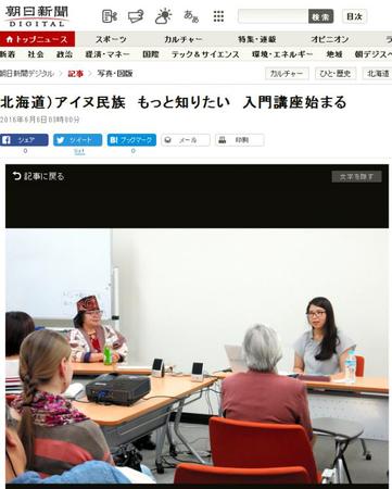 日本少数民族受歧视 冲绳独立情绪抬头