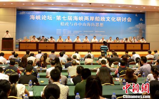 6月11日，“海峡论坛·第七届海峡两岸船政文化研讨会”在福州启幕。龙敏 摄