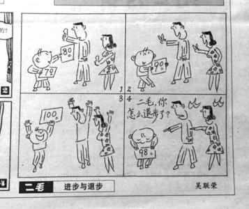 高考漫画被指侵权 江苏一小学老师称夏明抄袭
