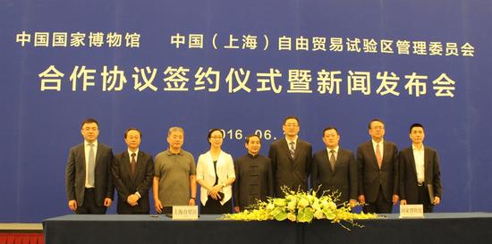 中国国家博物馆与上海自贸试验区管委会合作协议签约仪式暨新闻发布会