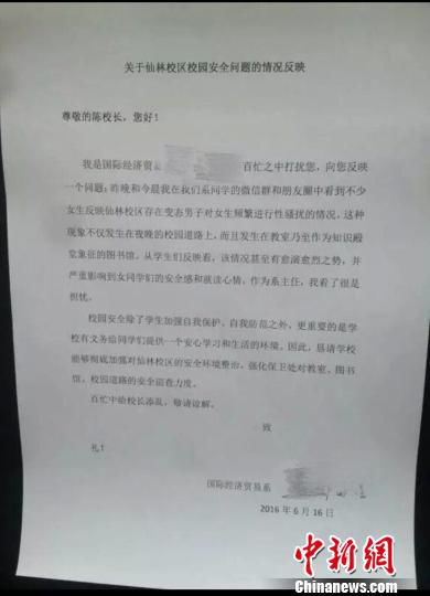 女生申诉校园内遭遇变态南京大学：视频监控在施工