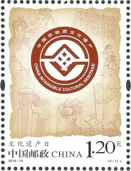 《正定隆兴寺》特种邮票发行公告