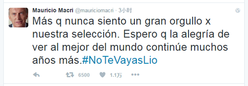 阿根廷全民呼吁梅西留队 总统发声：里奥别走