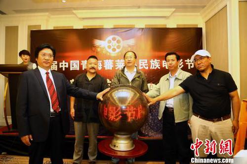 首届蕃莱坞民族电影节在青海启动藏羚羊成吉祥物