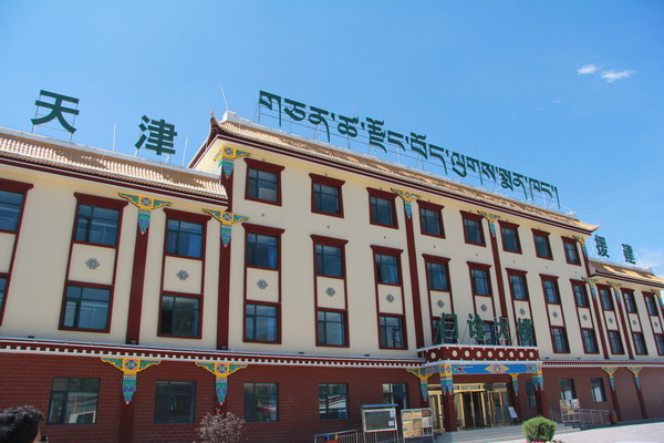 天津援建的尖扎县藏医院