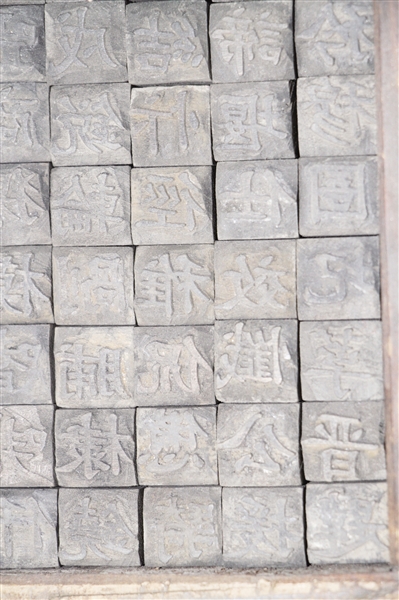 王先生收藏的民国时期木质字模