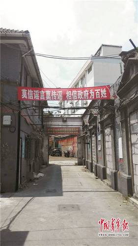 上海虹口一旧式豪宅面临强迁 住户被
