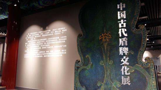 《中国古代盾牌文化展》展览现场