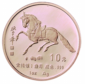 1990年生肖马年1盎司银币