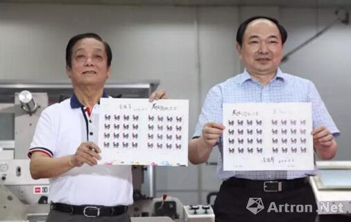 中国邮政集团公司总经理李国华与《丁酉年》邮票设计者韩美林展示邮票印样