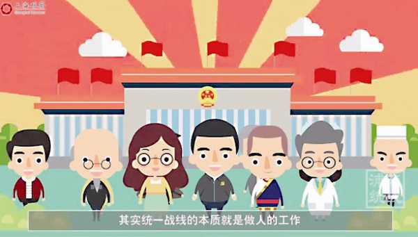 上海浦东新区统战条例动漫解读视频刷屏微信