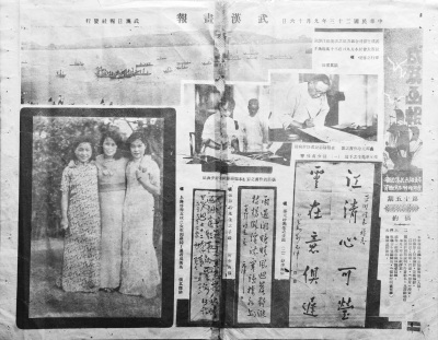 　1934年9月16日出版的《武汉画报》 李勇刚 摄