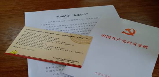 广西自治区党委统战部组织学习《中国共产党问