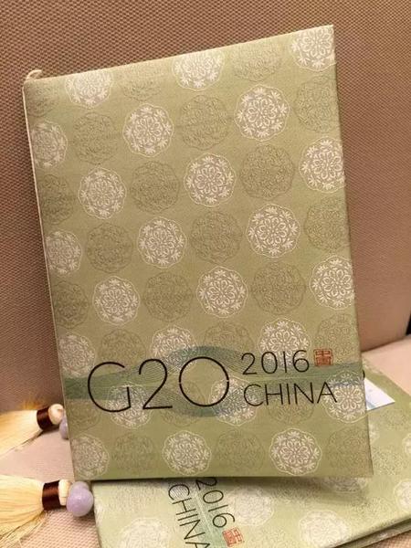 G20国宴菜单