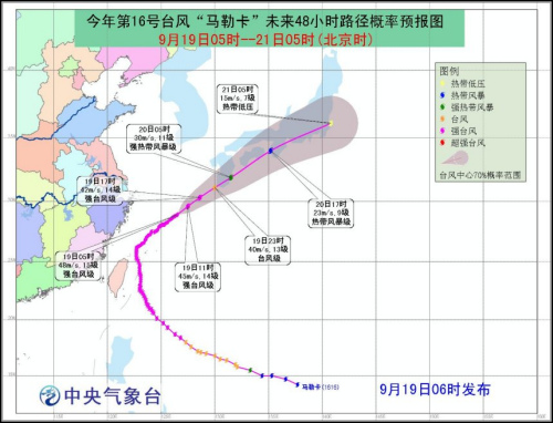 第16号台风“马勒卡”将继续影响东部海域