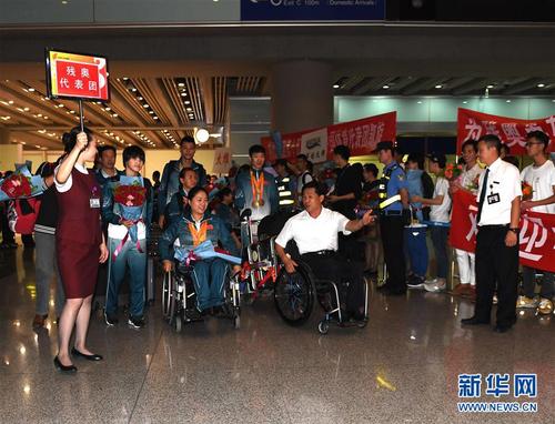 里约残奥会中国代表团抵达首都国际机场。 新华社记者贺长山摄 图片来源：新华网