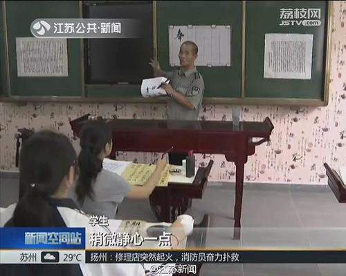 江苏一高中保安自学书法30年 被请上讲台当老师