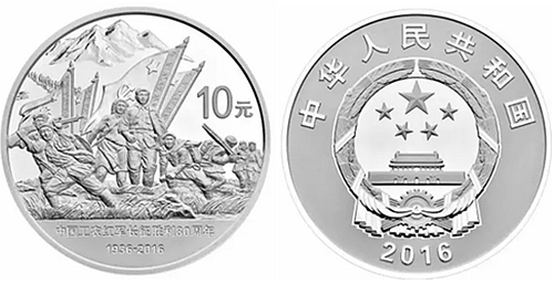 中国工农红军长征胜利80周年8克圆形银质纪念币