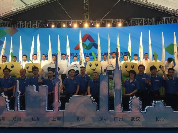 2016年全国双创活动周启动仪式深圳举行