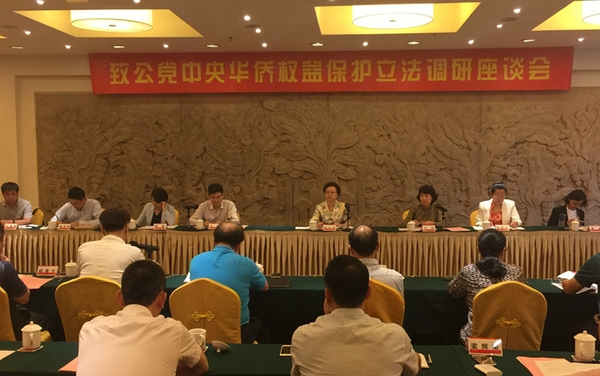 调研组在广州市召开座谈会