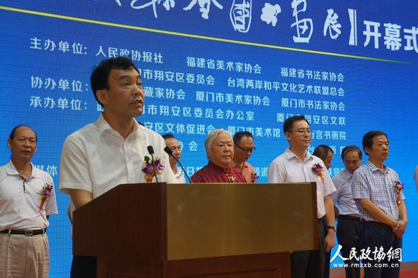 开幕式上，厦门市政协副主席陈永裕致辞。记者 照宁 摄_副本
