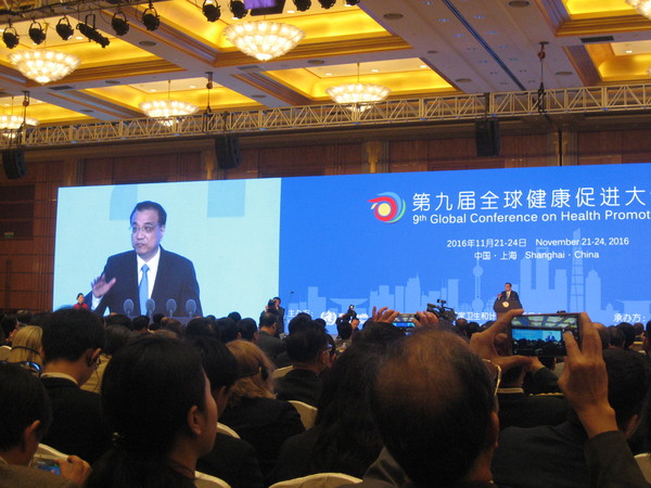 11月21日，第九届全球健康促进大会在沪开幕。人民政协网记者 张春莉 摄影