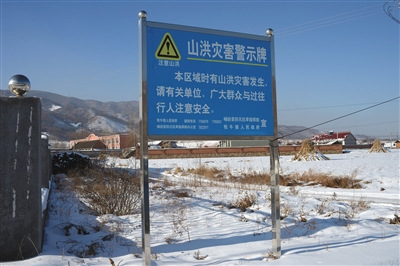 　12月14日，一块“山洪灾害警示牌”矗立在南马峪村。