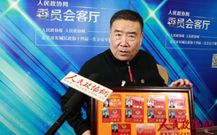 北京市东城区政协委员郝金明接受人民政协网专访