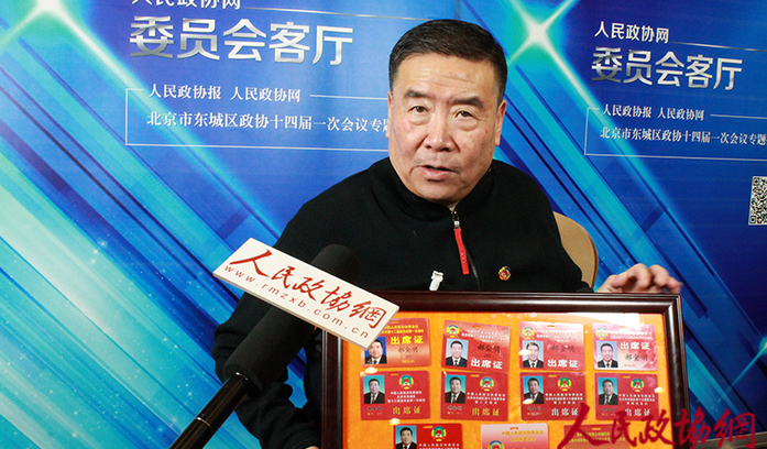 北京市东城区政协委员郝金明接受人民政协网专访