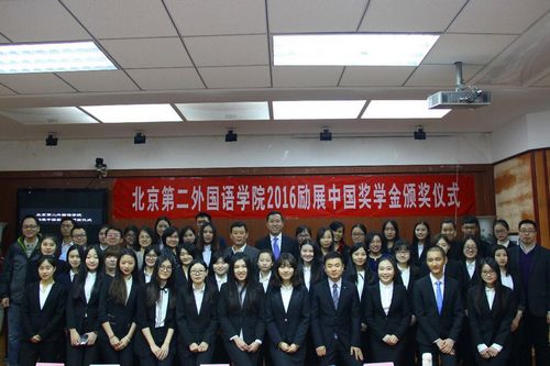 励展奖学金计划颁奖典礼在京举行38名学生获奖