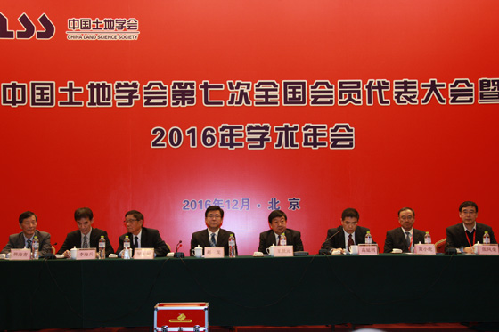 中国土地学会第七次会员代表大会12月22日在京召开。（于洪奇 摄）