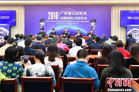 广东省网络安全应急响应平台启动推出IP网络警察