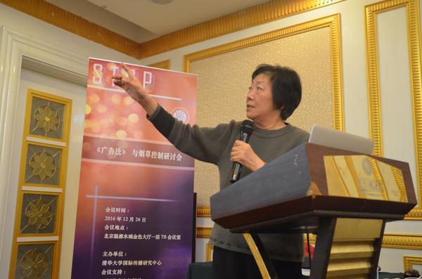 新探健康发展研究中心常务副主任吴宜群演讲