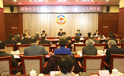 北京市政协召开主席会议