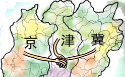 京津冀三地政协搭建跨区域协商平台促“全面创新改革试验”