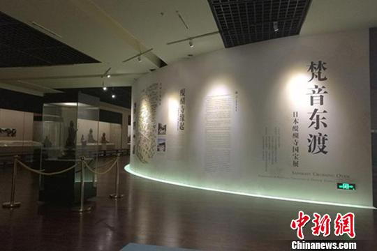 “日本醍醐寺国宝展”在陕西历史博物馆开展。陕西省文物局 供图