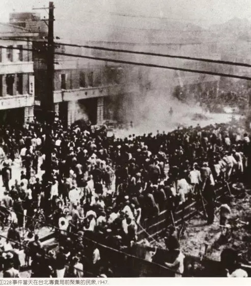 1947年2月28日，台北烟草专卖局缉私警察殴打女烟贩激起民愤，从而引发全岛民众反专制、要民主的反抗运动。图为愤怒的市民焚烧台北烟草专卖局。