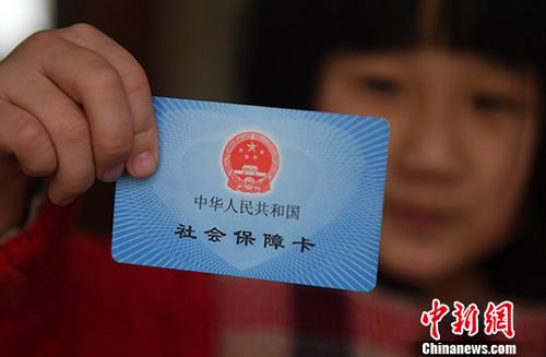 资料图：福州民众展示自己的社保卡。 <a target='_blank' href='http://www.chinanews.com/' _fcksavedurl='http://www.chinanews.com/'></table>中新社</a>记者 吕明 摄